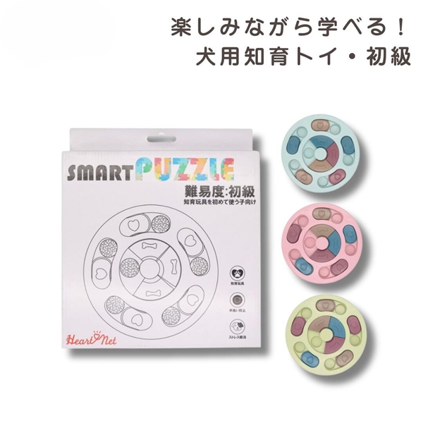 知育玩具 スマートパズル 初級 グリーン グリーン