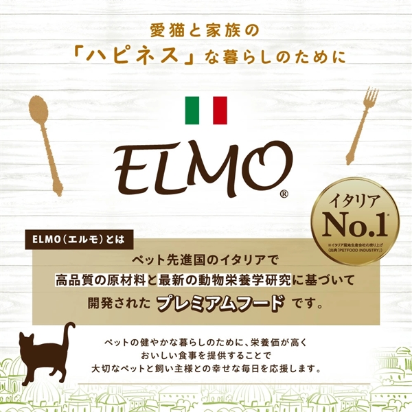 ELMO エルモ プロフェッショナーレ ユリナリー 400g 【定期購入】 定期購入 400g