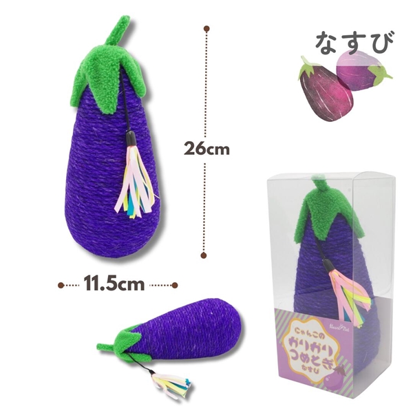 にゃんこのガリガリつめとぎ なすび