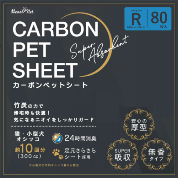 カーボン ペットシート レギュラー 80枚 単品購入 レギュラー