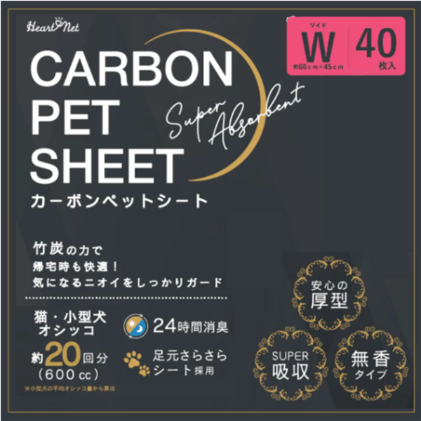 カーボン ペットシート ワイド 40枚 単品購入 ワイド