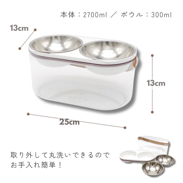 ボウル付き真空ストッカー