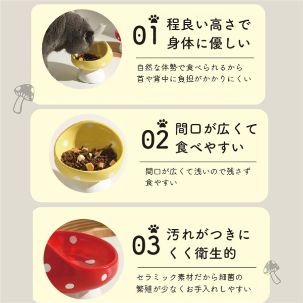 フードボウル キノコ レッド レッド