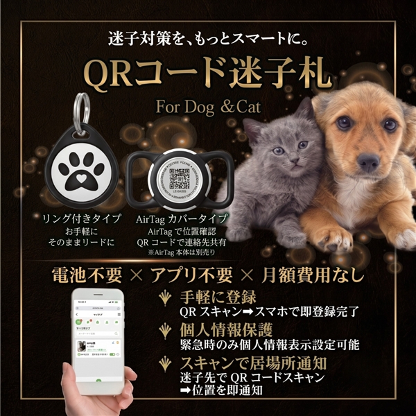 AirTagケース仕様QRコード迷子札 ピンク