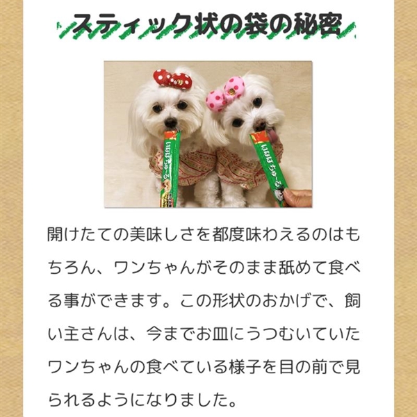 旅するちゅーる 3種のやみつきセレクション 6g×18本