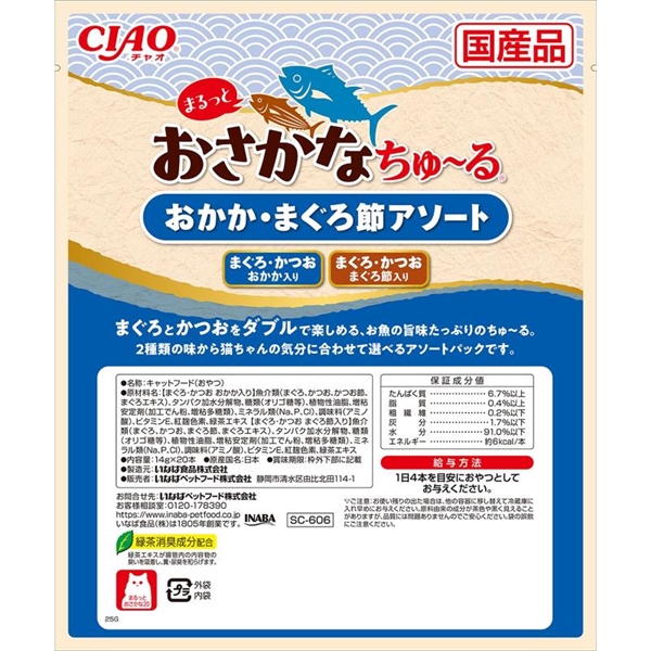 まるっとおさかなちゅーる おかか・かつお節アソート 14g×20P