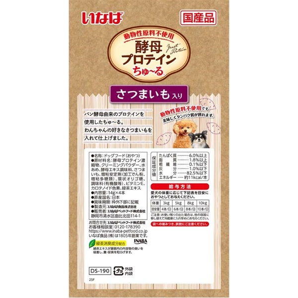 酵母プロテインちゅーる さつまいも入り 14g×4P