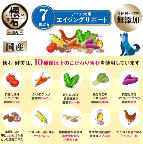 懐石 健美 7歳から 2kg (500g×4)
