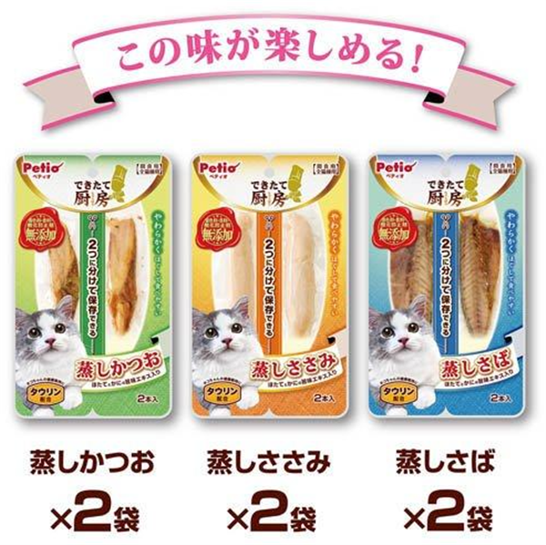 できたて厨房 バラエティパック 12本入