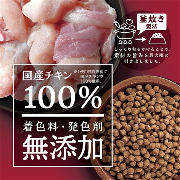 ミンチスペシャル無添加 チキン&野菜入り 成犬用 1.7kg