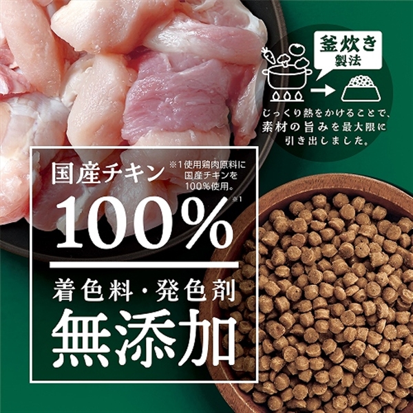 ミンチスペシャル無添加 チキン&野菜入り 7歳以上用 1.7kg