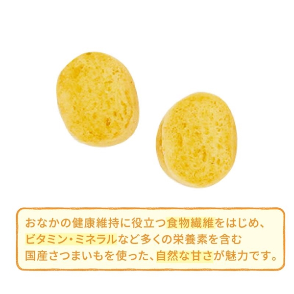 無添加良品 ふんわりひとくちさつまいも 70g