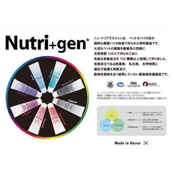 ニュートリジェン Nutri+gen RedGinseng(紅参)120g