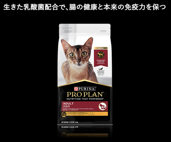 プロプラン 成猫用 チキン 1.5Kg 1.5Kg
