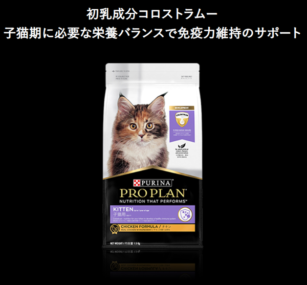 プロプラン 子猫用 チキン 1.5Kg 1.5Kg