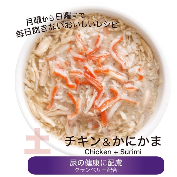 シグネチャー7 キャット グレイビー 【土】 パウチ チキン&かにかま 50g