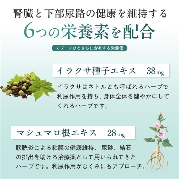 猫用サプリメント ユリナリー+キドニー 90g