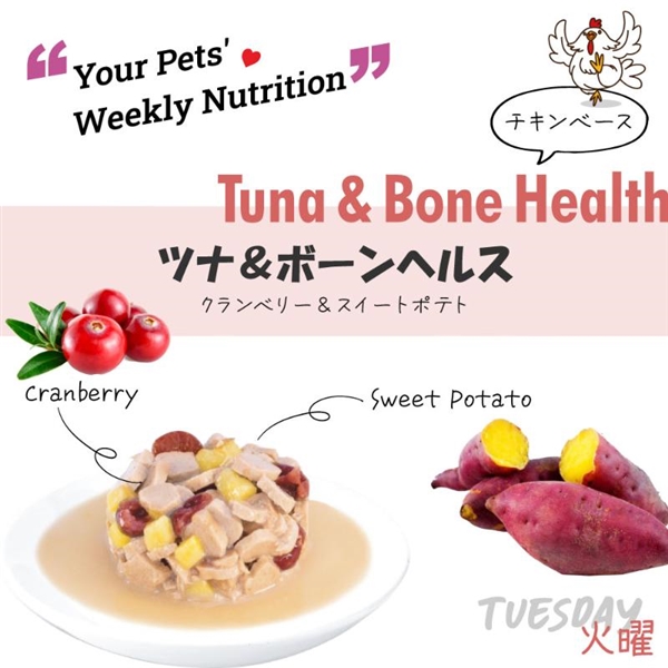 シグネチャー7 ツナ&ボーンヘルス (火) 80g