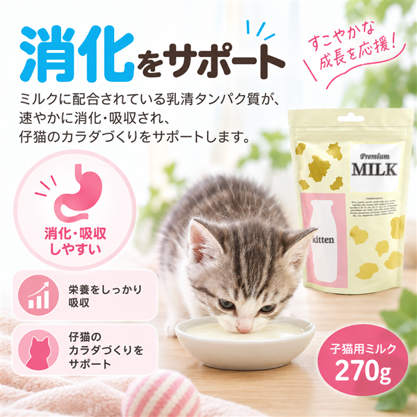 kitten プレミアムミルク 270g 12袋 Dream Bell プレミアム キトン ミルク 子猫用 270g｜Coo&RIKU公式