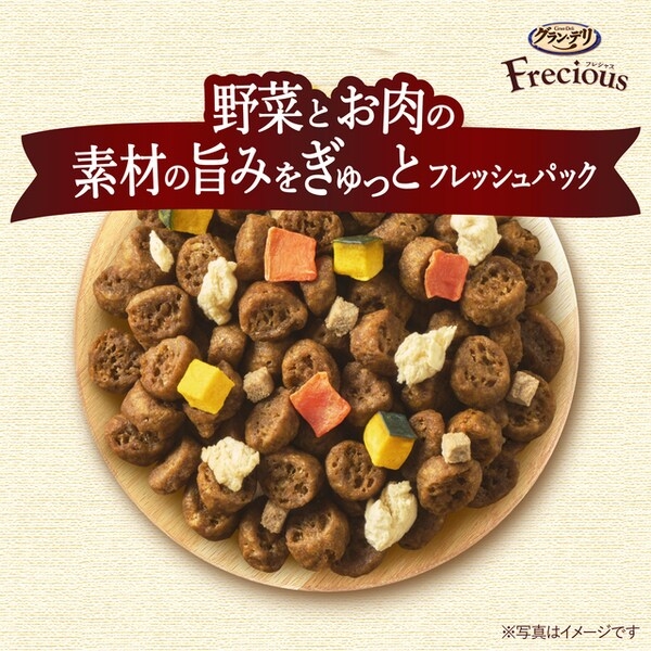 グラン・デリ Frecious 食欲そそるお肉たっぷりタイプ アダルト成犬用 チキン&ビーフ入り 小粒 900g