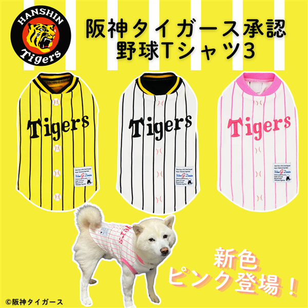 タイガース承認野球Tシャツ3 ホワイト L L