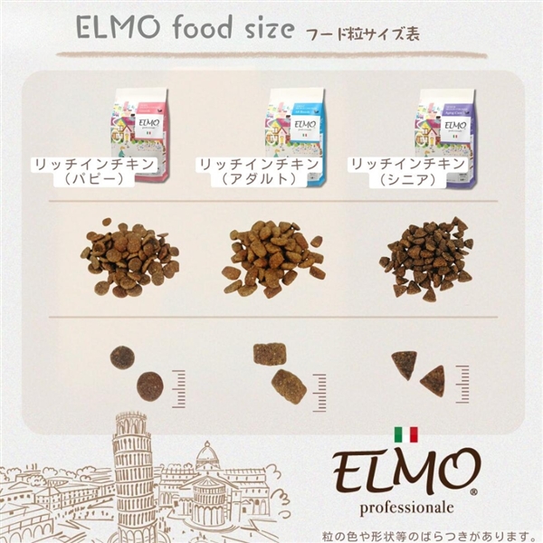 ELMO エルモ プロフェッショナーレ ダック&ポテト 800g 【定期購入】 定期購入 800g