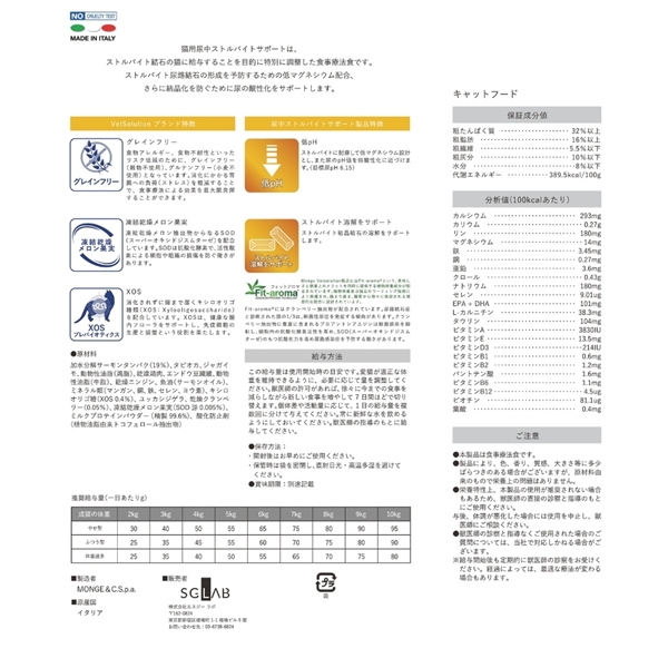 Monge VetSolution モンジ ベッツソリューション 猫用 尿中ストルバイトサポート 2kg 【定期購入】 定期購入 2kg