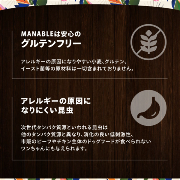 MANABLE マナブレ ハイパー・センシティブ 800g 800g