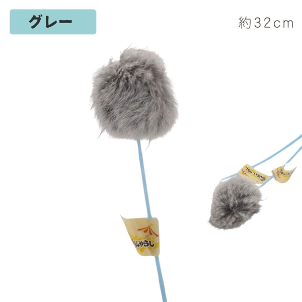 ぽんぽんじゃらし 32~38cm 20本セット