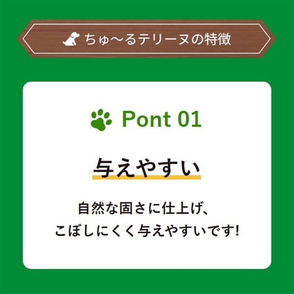 ちゅーるテリーヌ18本ビーフV