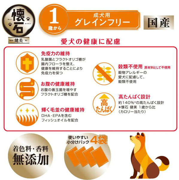 懐石 健美 グレインフリー 1歳から 2kg (500g×4)