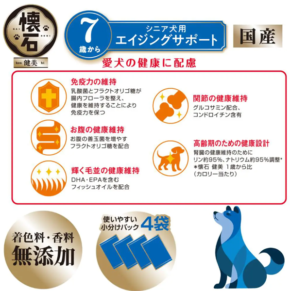懐石 健美 7歳から 2kg (500g×4)