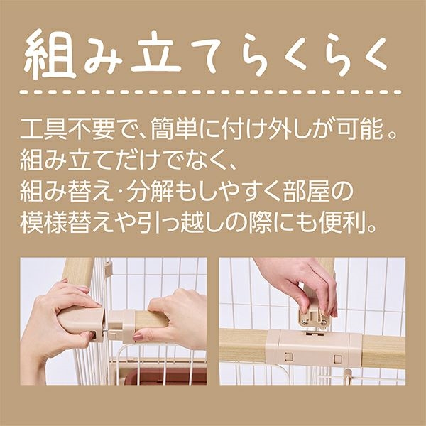 ペティオ トイレのしつけが出来る ドッグルームサークルPlus ベージュ ワイド