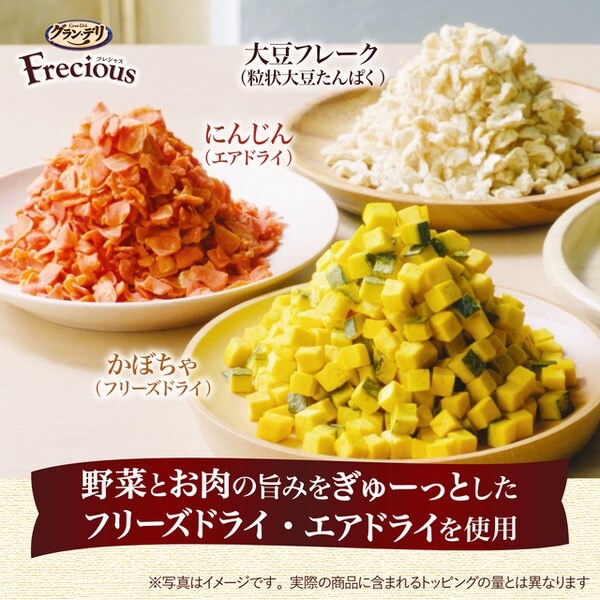 グラン・デリ Frecious 食欲そそるお肉たっぷりタイプ アダルト成犬用 チキン&ビーフ入り 小粒 900g