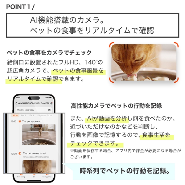 PETKIT(ペットキット) YUMSHARE SOLO with Camera Smart Pet Feeder