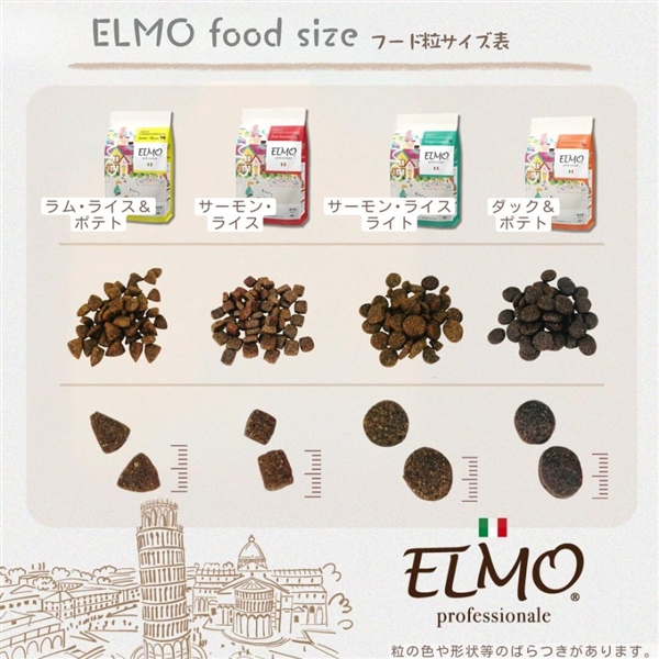 ELMO エルモ プロフェッショナーレ サーモンライス 3kg 単品購入 3kg