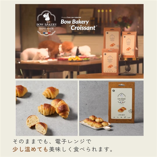 BOW BAKERY クロワッサン クロワッサン