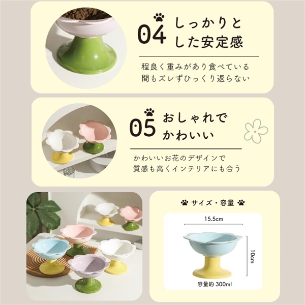 フードボウル フラワー ホワイト ホワイト