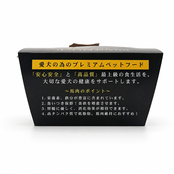 冷凍 特選馬肉ミンチ 300g