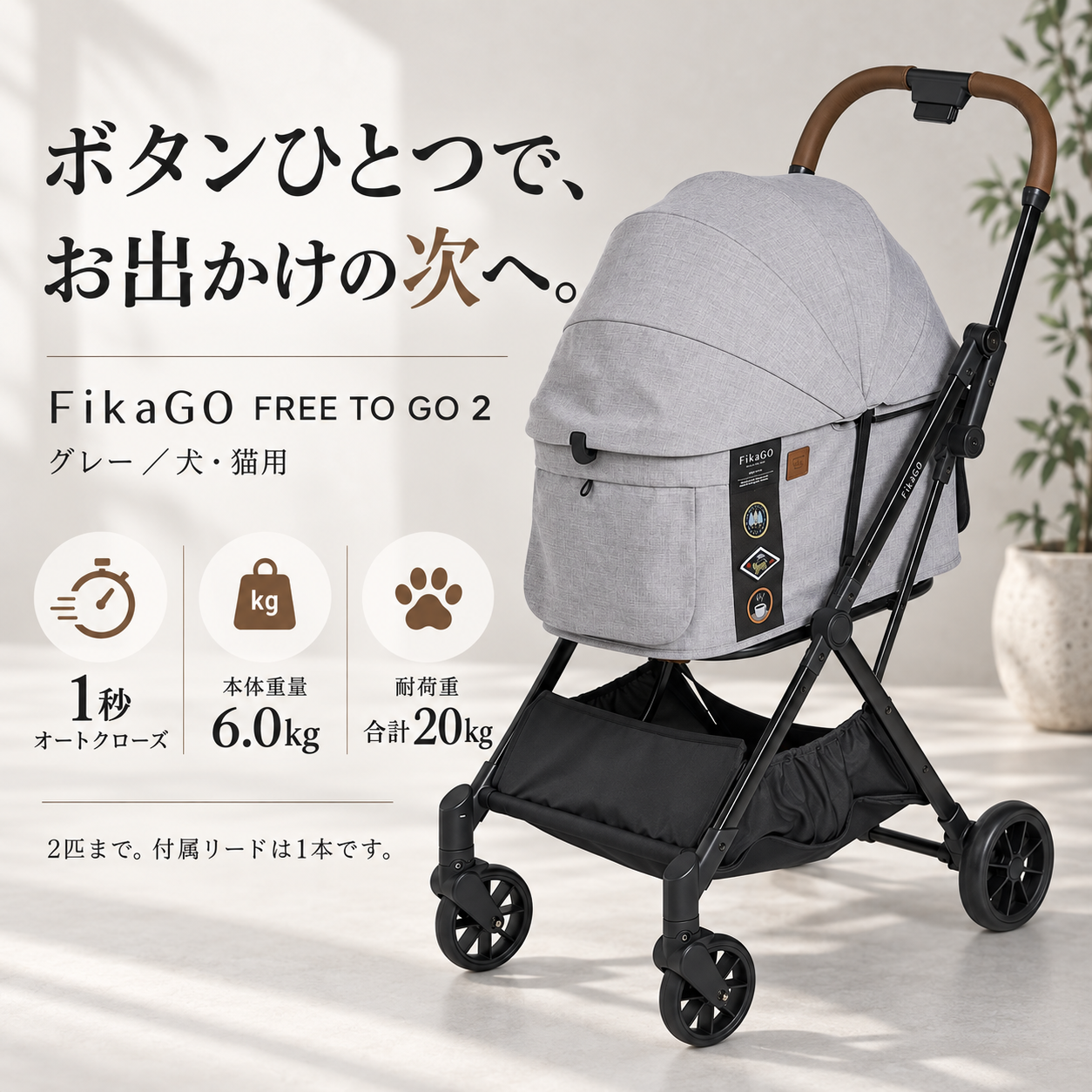 フィカゴー フリー トゥー ゴー 2 ペットカート グレー｜Coo&RIKU公式