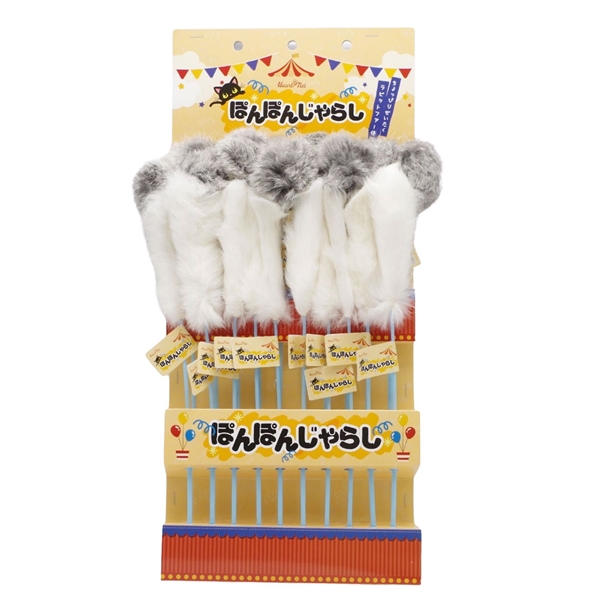 ぽんぽんじゃらし 32~38cm 20本セット