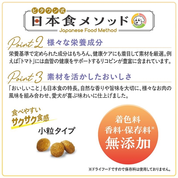 ビタワン 国産チキンのレシピ 10歳以上 150g
