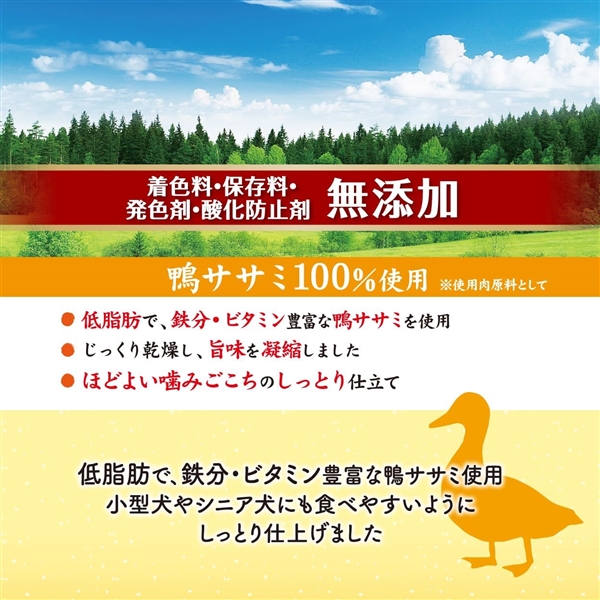 素材そのまま鴨ササミ姿造り 70g