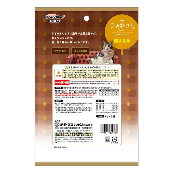 じゅわりと ささみのココット鶏ささみ 40g