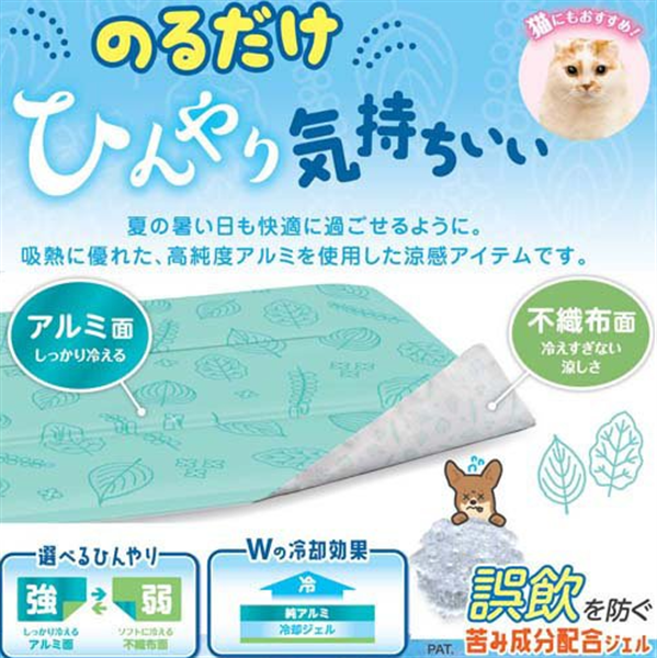 純アルミ ひんやりジェルマット リーフ ダブル ワイド