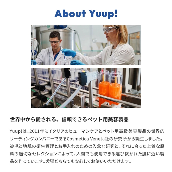 yuup! ユープ 1:40 超脂性用シャンプー 10L