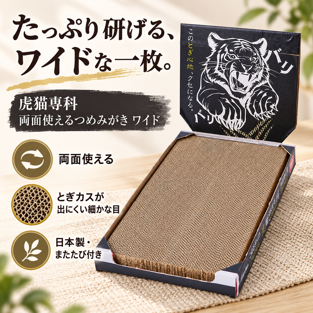 虎猫専科 両面使えるつめみがき ワイド｜Coo&RIKU公式オンラインショップ