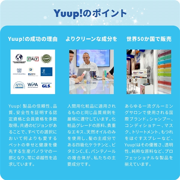 yuup! ユープ 1:40 超脂性用シャンプー 10L