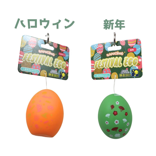ラテックス たまごシリーズ ドクロ