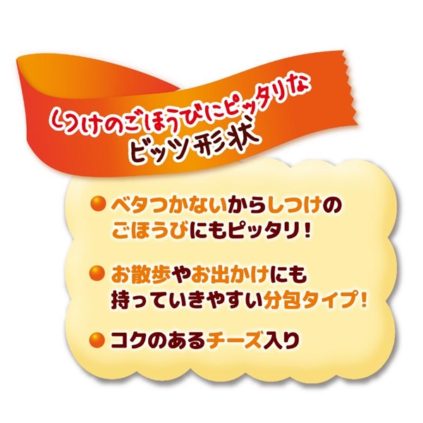 かわいくできたね!チーズINビッツ 80g